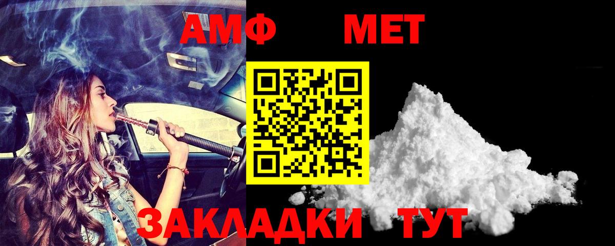 Амфетамин Premium  АМФЕТАМИН  Кизилюрт  Вход с VPN 