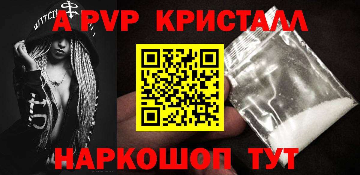 Альфа ПВП  A-PVP мука  A-PVP кристаллы  Вход с VPN  Alpha-PVP крисы CK  Кизилюрт 