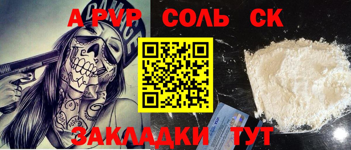 Alpha-PVP Соль Кизилюрт