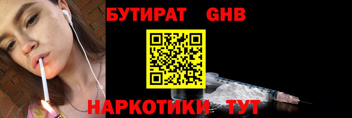 Бутират оксана Кизилюрт