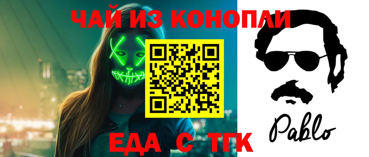 Кизилюрт  Cannafood конопля  Вход с VPN 