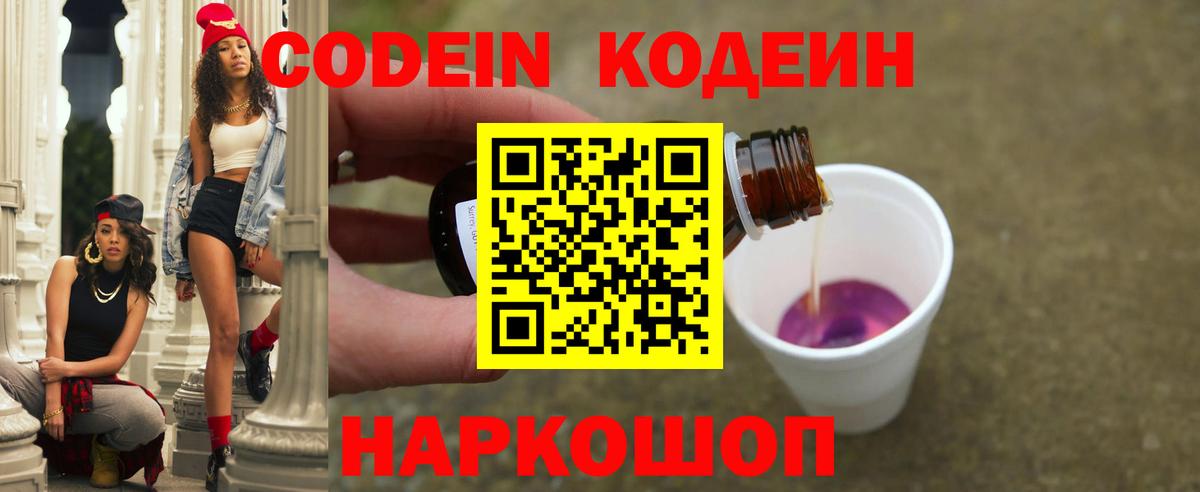 ЭКСТАЗИ  Гашиш  Вход с VPN  Кизилюрт  Codein  НБОМе  Канабис  Меф МЯУ МЯУ  