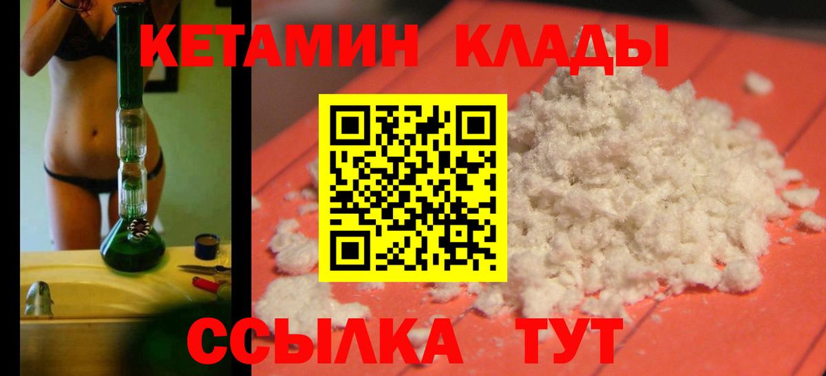 КЕТАМИН VHQ  КЕТАМИН ketamine  Кизилюрт  Вход с VPN 