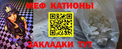 мяу мяу мука Краснокаменск