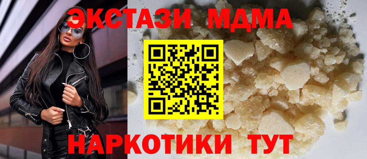 МДМА кристаллы Кизилюрт