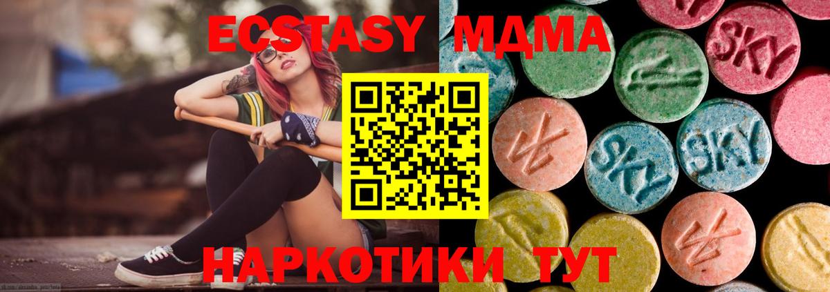 МДМА  МДМА кристаллы  Вход с VPN  Кизилюрт 
