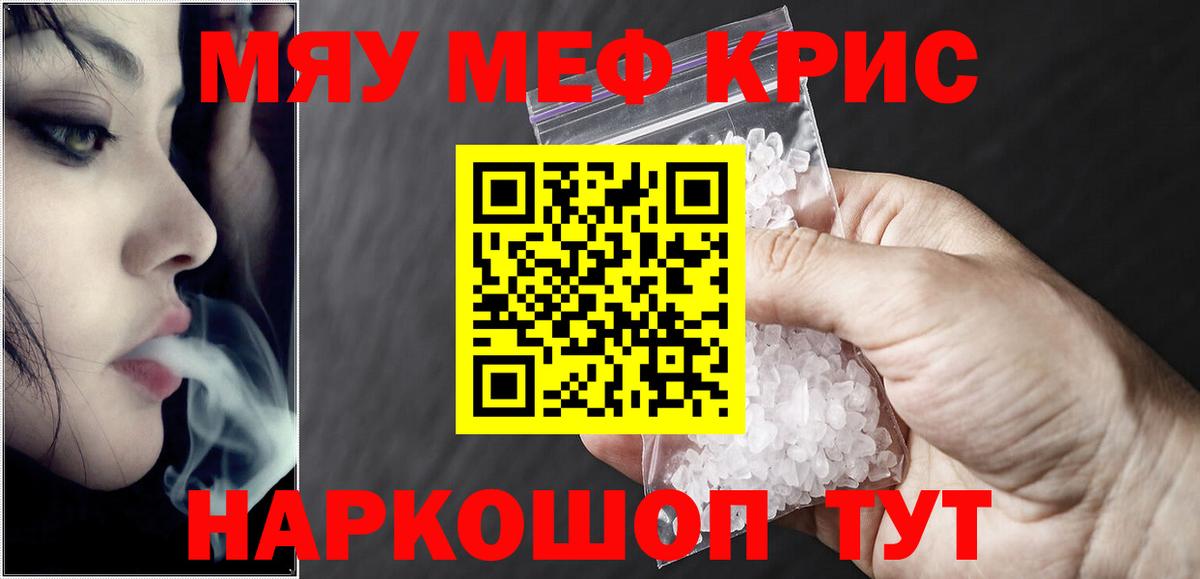 МЕФ VHQ  Вход с VPN  Меф кристаллы  Кизилюрт 