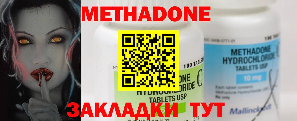 Кизилюрт  МЕТАДОН мёд  Вход с VPN  Метадон белоснежный 