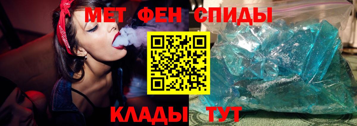 МЕТАМФЕТАМИН винт Кизилюрт