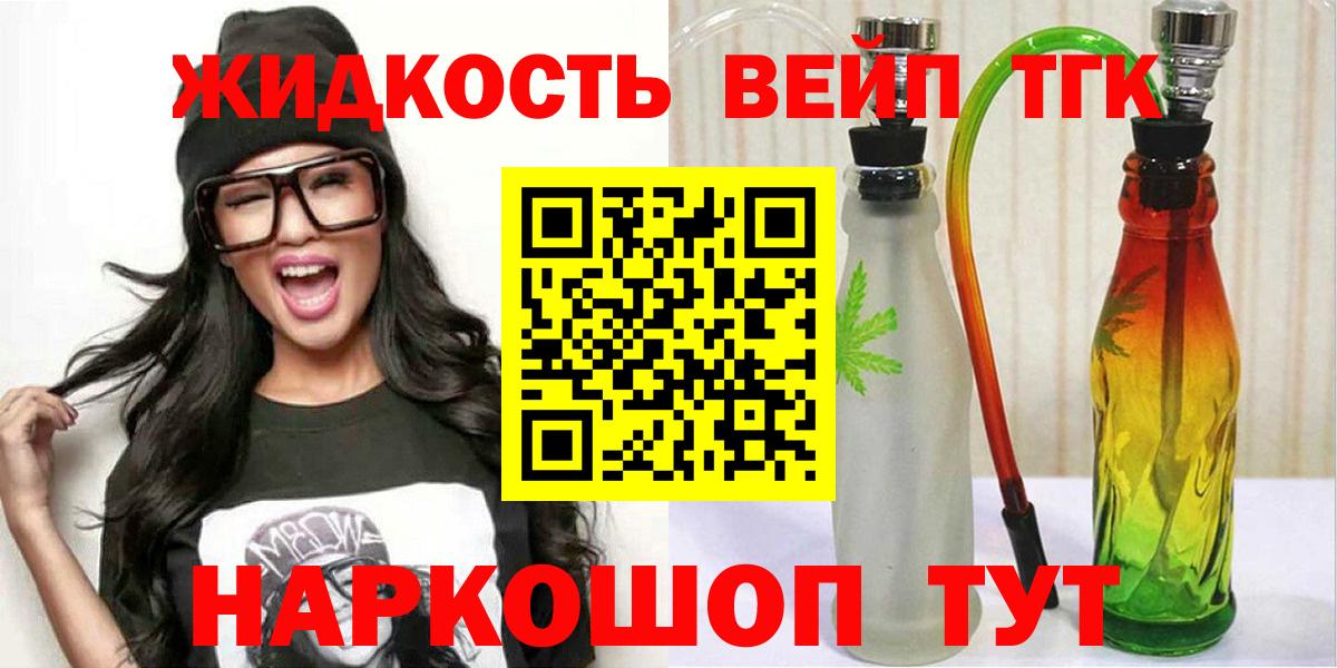 ТГК жижа Кизилюрт